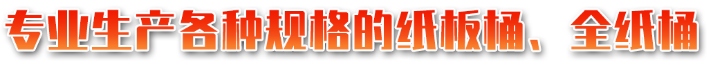 富顺包装